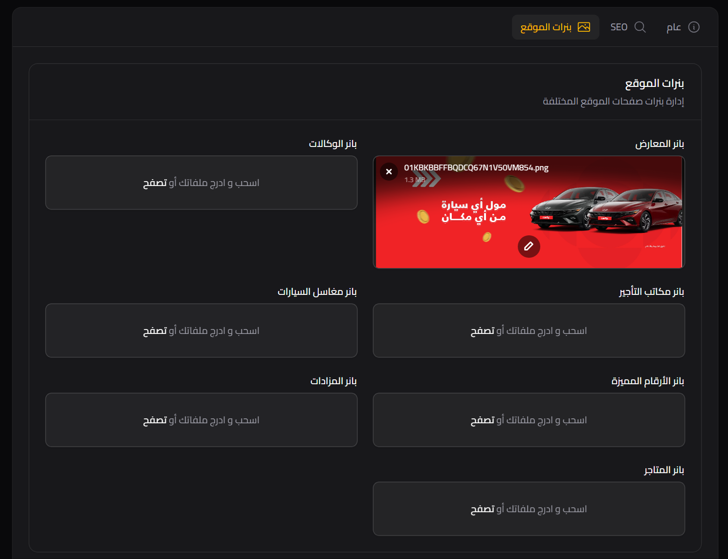 وكالة السيارات الحديثة